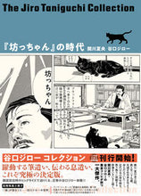 画像をギャラリービューアに読み込む, #『坊っちゃん』の時代 :9784575316667