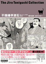 画像をギャラリービューアに読み込む, #不機嫌亭漱石 :9784575317039
