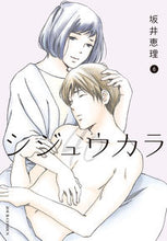 画像をギャラリービューアに読み込む, #シジュウカラ 6 :9784575338720