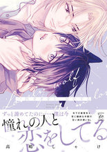 Load image into Gallery viewer, #TakashimaShake #TheLoneWolfFallsInLove