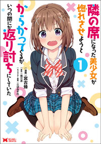 #MiyakoHachiman #TheBeautifulGirlWhoSatNextToMeTriedToMakeMeFallForHer1