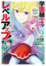 画像をギャラリービューアに読み込む, #白石識漫 #学園騎士のレベルアップ!2
