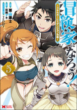 画像をギャラリービューアに読み込む, #栗山廉士漫 #冒険家になろう!~スキルボードでダン5