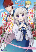 画像をギャラリービューアに読み込む, #最遠エト漫 #関係改善をあきらめて距離をおいたら、1