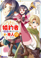 画像をギャラリービューアに読み込む, #パーティーメンバーに婚約者の愚痴を言 1 :9784575414097
