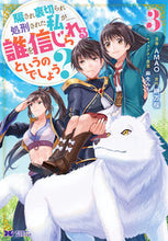 画像をギャラリービューアに読み込む, #AMAO漫 #騙され裏切られ処刑された私が……誰を3