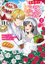 画像をギャラリービューアに読み込む, #小埜聖華漫 #異世界でレシピ本を発行しようと思いま2
