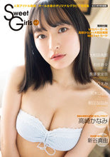 画像をギャラリービューアに読み込む, #Sweet Girls 1 :9784575459074