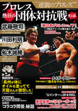 画像をギャラリービューアに読み込む, #逆説のプロレス 21 :9784575459081