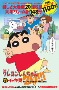 #DVD クレヨンしんちゃん 夢なら今すぐ :9784575790771