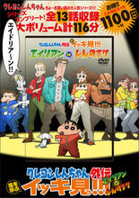 画像をギャラリービューアに読み込む, #DVD クレヨンしんちゃん外伝 エイリア :9784575791891