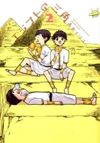 #BlueIriko #EgyptianTriangle2