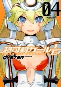 #OYSTER #SuperMovableGirl1/64