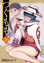画像をギャラリービューアに読み込む, #浜田よしかづ #つぐもも26