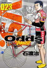 画像をギャラリービューアに読み込む, #Odds VERSUS! 23 :9784575855739