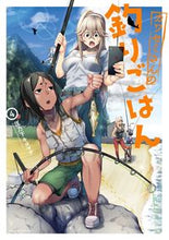 画像をギャラリービューアに読み込む, #匡乃下キヨマサ #カワセミさんの釣りごはん4 :9784575856019