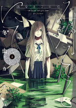画像をギャラリービューアに読み込む, #冬虫カイコ #みなそこにて1