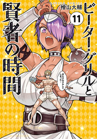 #HiyamaDaisuke #PeterGrillAndThePhilosophersTime11