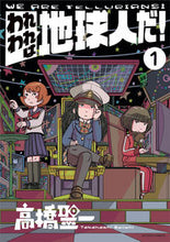 画像をギャラリービューアに読み込む, #高橋聖一 #われわれは地球人だ!1