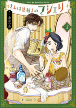 Load image into Gallery viewer, #NatsumiIto #YouAreMyMysterySolvingCherie3