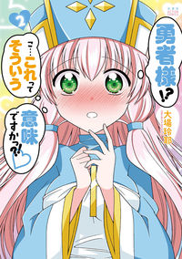 #ReiyaOhba #YourMajestyTheBrave!?D-DoesThatMean...?2