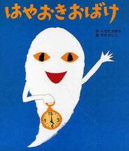 画像をギャラリービューアに読み込む, くろだかおる / はやおきおばけ