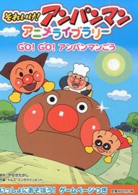 #TakashiYanase #GoAnpanmanAnimeLibrary7