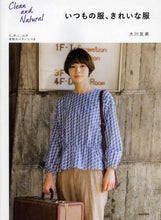 画像をギャラリービューアに読み込む, 大川友美 / いつもの服、きれいな服