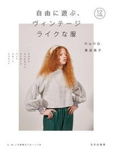 画像をギャラリービューアに読み込む, #泉谷恭子 #自由に遊ぶ、ヴィンテージライクな服