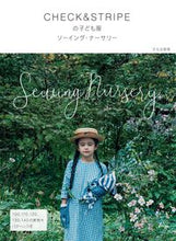 画像をギャラリービューアに読み込む, #CHECK&STRIPEの子ども服 :9784579117383
