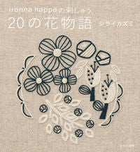 画像をギャラリービューアに読み込む, #シライカズミ #20の花物語