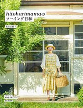 画像をギャラリービューアに読み込む, #hitoharimamaのソーイング日和 :9784579117727