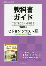 画像をギャラリービューアに読み込む, キョウカショガイドエイゴビジョンクエスト