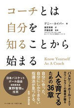 画像をギャラリービューアに読み込む, #D.カイパー #コーチとは自分を知ることから始まる