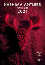 画像をギャラリービューアに読み込む, #’21 KASHIMA ANTLERS :9784583113494