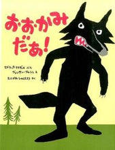 Load image into Gallery viewer, #C. Ramadier #There's a Wolf!