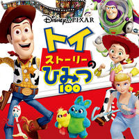 #PoplarPublishing #ToyStory100Secrets
