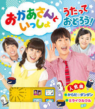 画像をギャラリービューアに読み込む, #ポプラ社 #おかあさんといっしょうたっておどろう!
