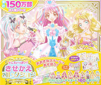 画像をギャラリービューアに読み込む, #ポプラ社 #きせかえコレクションHina&Miu&E