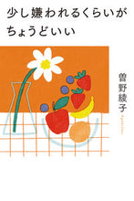 Load image into Gallery viewer, #AyakoSono #ALittleDislikeIsJustRight
