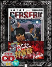 画像をギャラリービューアに読み込む, #三浦 建太郎 #ベルセルク 41 特装版 ミウラケンタロウ | Kentaro Miura :9784592106296