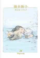 画像をギャラリービューアに読み込む, #酒井 駒子 著 #酒井駒子ポストカードブック 24POST サカイコマコ :9784592107163