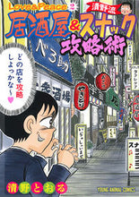 画像をギャラリービューアに読み込む, #清野 とおる 著 #Love&Peace 2 セイノトオル :9784592140924
