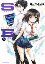 画像をギャラリービューアに読み込む, #此ノ木 よしる 著 #SE 3 コノギヨシル :9784592141655