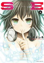 画像をギャラリービューアに読み込む, #此ノ木 よしる 著 #SE 4 コノギヨシル :9784592141662