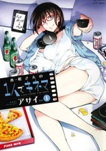Load image into Gallery viewer, #Asai #Kine-san'sSoloCinema1