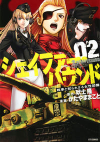 #MakotoKatayama #SchaeferHound2
