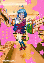 画像をギャラリービューアに読み込む, #大井 昌和 著 #すこしふしぎな小松さん オオイマサカズ :9784592146667