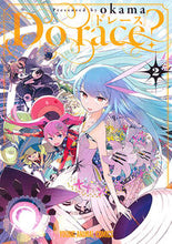 画像をギャラリービューアに読み込む, #okama 著 #Do race? 2 オカマOKAMA :9784592147497