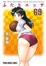 画像をギャラリービューアに読み込む, #克・亜樹 著 #ふたりエッチ 69 カツアキ :9784592148081